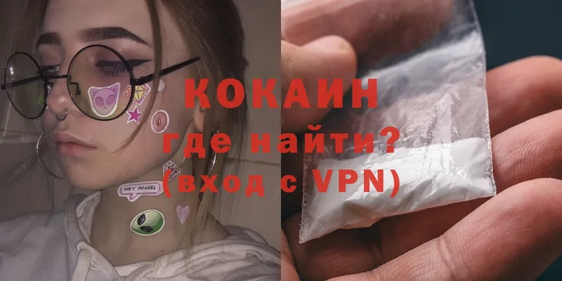 купить   Белорецк  Cocaine VHQ 