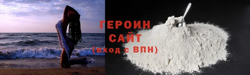 ГЕРОИН Heroin  Белорецк 