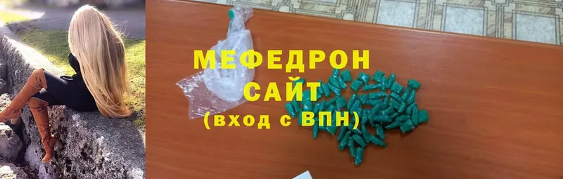 купить наркоту  Белорецк  МЯУ-МЯУ VHQ 